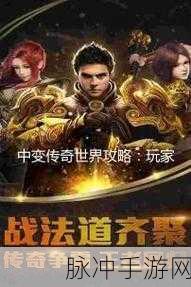 传奇世界凭证大揭秘,小恶魔与秘境凭证的实战攻略