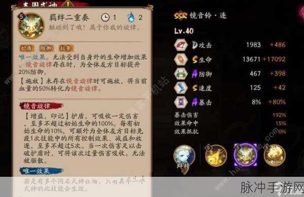 阴阳师新版珍珠四件套，解锁治疗护盾的双重守护奥秘