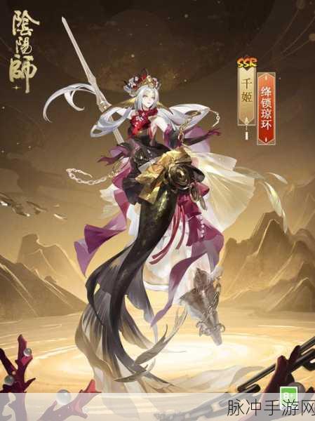 阴阳师新版珍珠四件套,解锁治疗护盾的双重守护奥秘