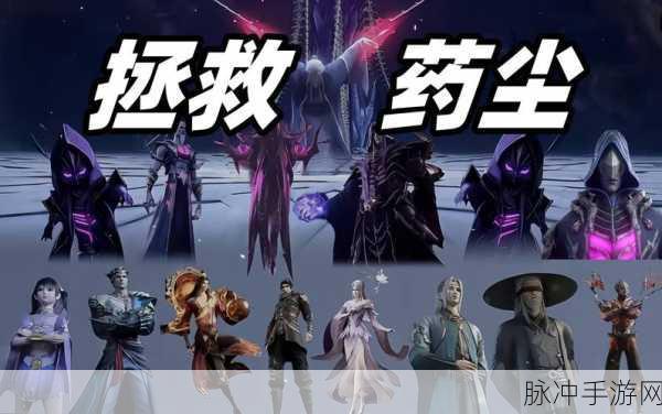 斗破苍穹药族魔核搭配全解析，打造你的专属战斗风格