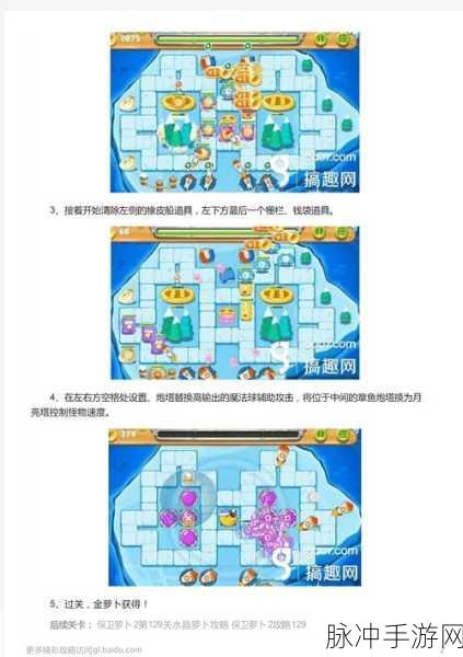 保卫萝卜3码头8关卡高分秘籍，雷达滑竿战术大揭秘