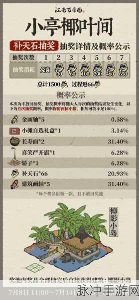 江南百景图补天石获取秘籍与道具获得全攻略