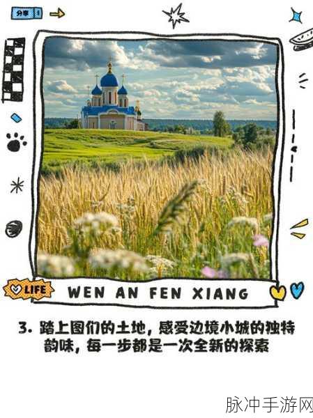 边境之旅,遇见最美的你——漫步于心动角色的绮丽画卷
