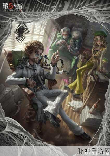 第五人格博士,解锁能量涌动,探索独特玩法新境界