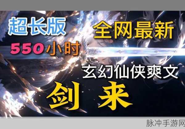 妄想封神震撼来袭,仙侠冒险之旅即刻启程