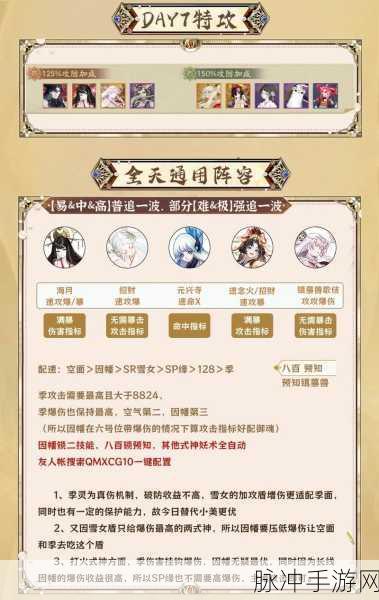 阴阳师必胜客鬼王消失之谜,玩家探寻背后的真相