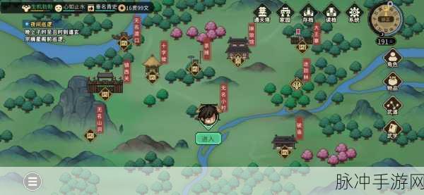 大侠立志传洛神步获取全攻略