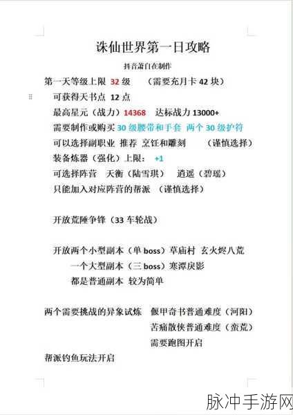 诛仙手游初尝鲜,文曲试炼答题秘籍大公开