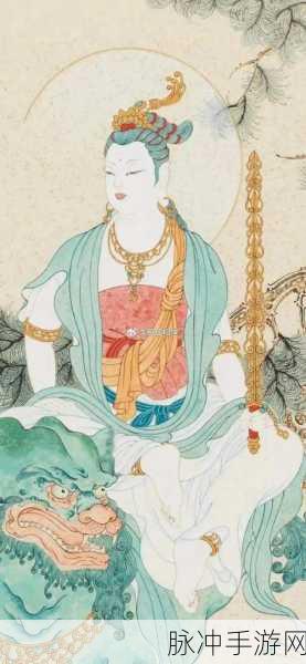 迷你西游文殊菩萨震撼登场,揭秘四大菩萨的资源管理智慧