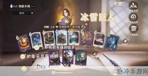 哈利波特魔法觉醒冰雪巨人挑战全攻略,解锁核心玩法,力克冰霜巨兽