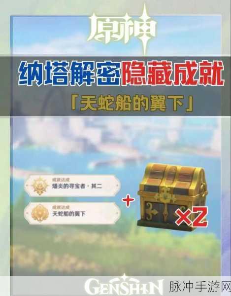 原神求签成就全览，资源管理新策略大揭秘
