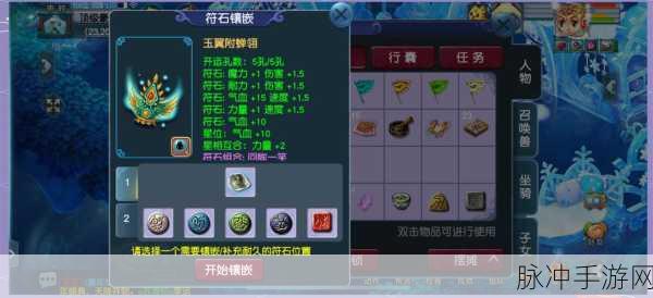 幻世西游许愿石，解锁神秘力量的奇幻探索