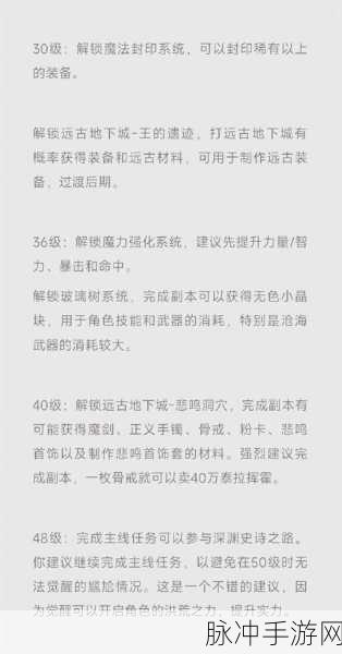DNF手游,解锁破招伤害最大化秘籍