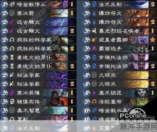 炉石传说拉斯塔哈元素法卡组全解析