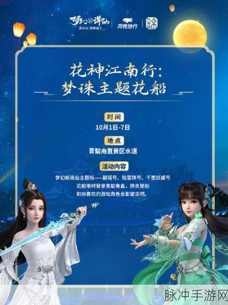 梦幻新世界启航,一场寻觅诛仙灵兜兜的奇幻探险