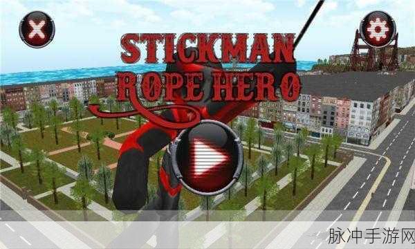 火柴人绳索飞人2无限金币版安卓APK,飞檐走壁,畅享无限乐趣