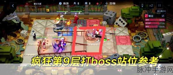 无期迷途2-9关卡通关秘籍，策略与技巧大揭秘