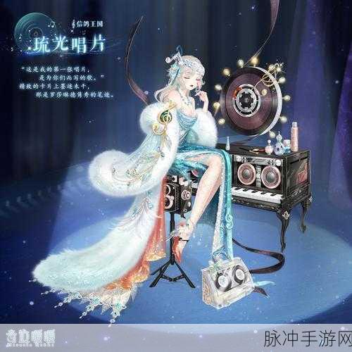 奇迹暖暖,解锁天马行空的幻想搭配秘籍