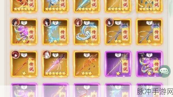 新仙剑奇侠传手游，装备转移玩法全解析