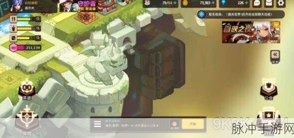 坎公骑冠剑迷宫34，解锁谜题与击败守卫的终极攻略