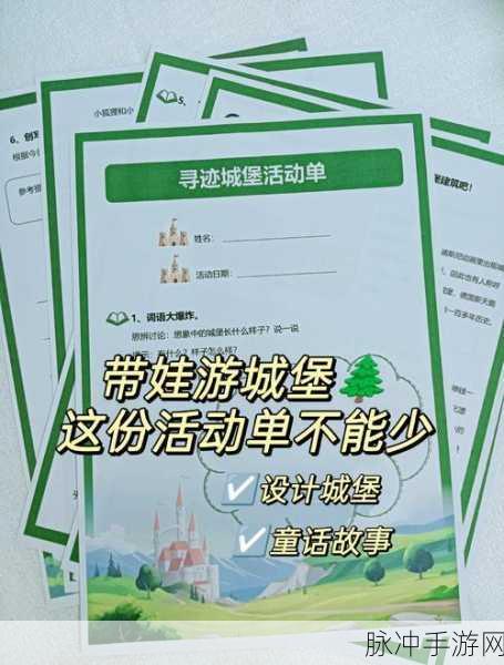 洛克王国探险指南,揭秘王国城堡最深处的秘密通道