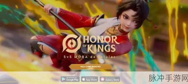王者荣耀全球风靡,Honor of Kings策略与成功之路深度解读