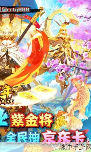 少年悟空传百连抽版震撼来袭,挑战你的西游冒险极限!