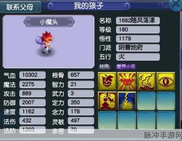 揭秘梦幻西游魔族力量与角色选择