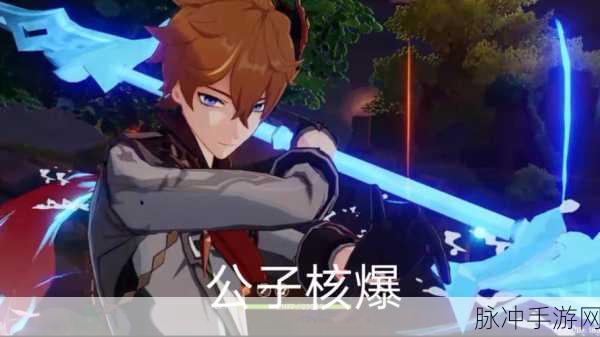原神公子武器精选，解锁你的极致输出潜能