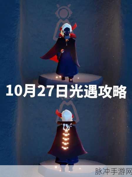 光遇破晓季星光沙漠红石雨全攻略