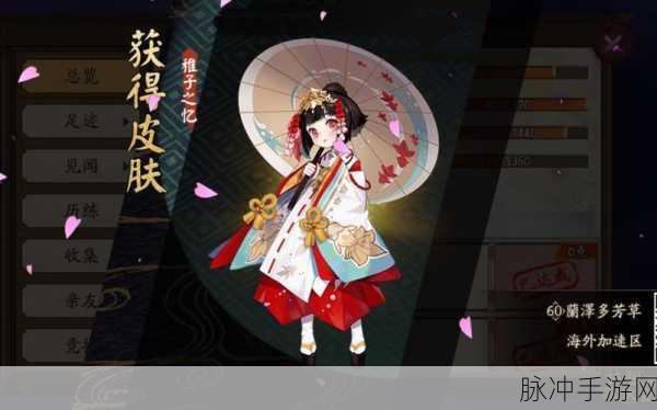 阴阳师神乐皮肤更换指南，打造你的专属阴阳师
