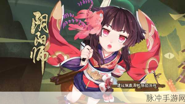阴阳师神乐皮肤更换指南,打造你的专属阴阳师