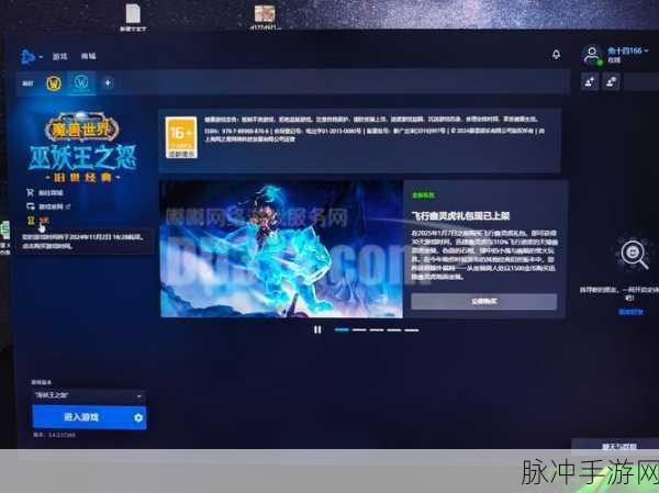 Win10魔兽争霸全屏设置全攻略，畅享全屏战斗体验