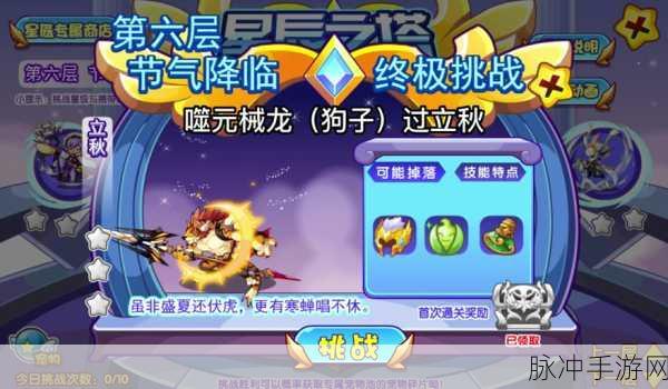 洛克王国立秋技能全解析，战斗技巧与策略深度剖析