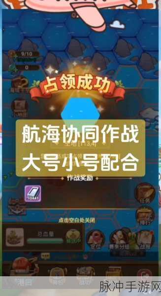 浪西游深度攻略，扬帆起航，征服未知海域，铸就航海王者传奇