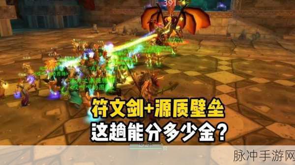 魔兽世界怀旧服，符文剑与残忍利刃，谁更胜一筹？