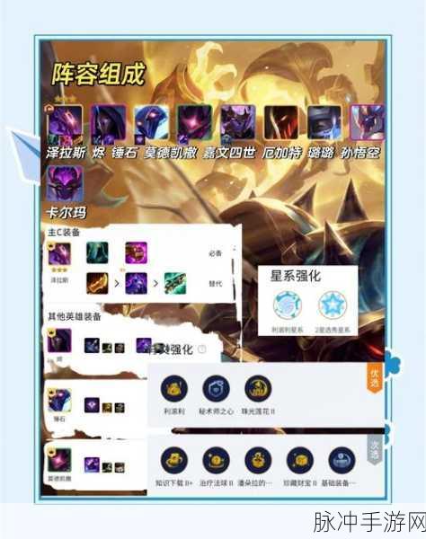 拉斯贝领衔，打造旅行物语顶尖阵容