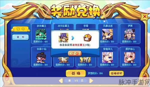 洛克王国电系徽章获取全攻略