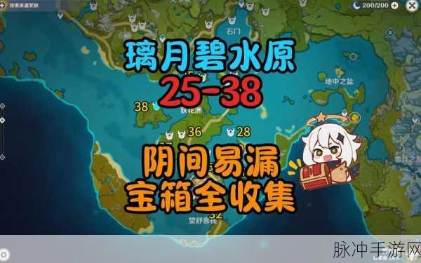 原神探险深度解析，寻找百代与三枚雷玉的奇妙之旅