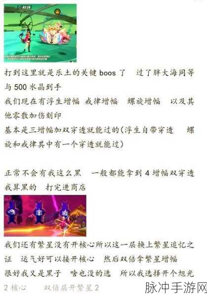 崩坏三乐土，解锁自身QTE技能的奥秘