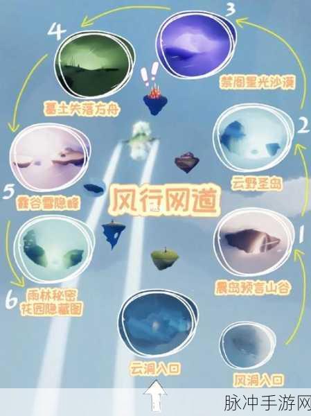 光遇风行向导揭秘，第三个任务全攻略