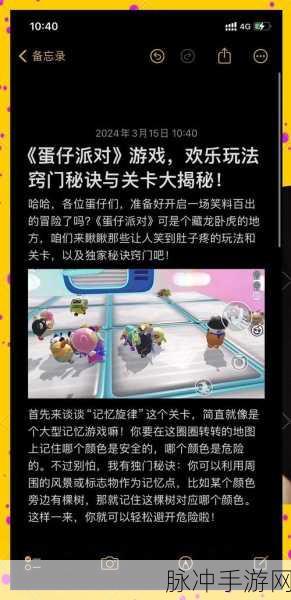 蛋仔派对深度攻略，超级派对券解锁秘籍，助你考试通关无阻！