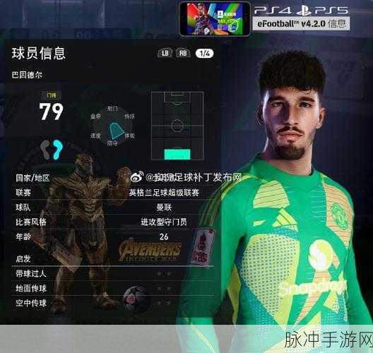 FIFA21生涯模式,解锁体能之秘,踏上荣耀竞技之路