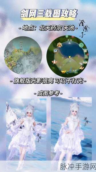 剑网3药宗故址，解锁神秘地图碑铭的探险之旅