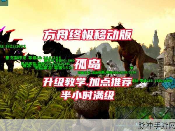 方舟生存进化低配优化全攻略,流畅体验不再是梦