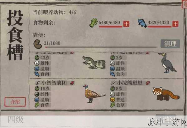 江南百景图小动物跑了，它们还会回来吗？