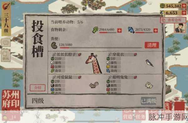 江南百景图小动物跑了,它们还会回来吗?