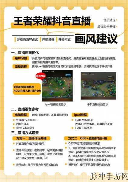 王者荣耀快手直播全攻略，苹果6也能玩转直播秀