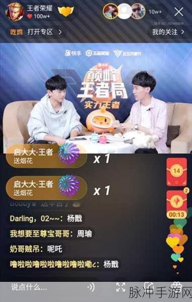 王者荣耀快手直播全攻略,苹果6也能玩转直播秀