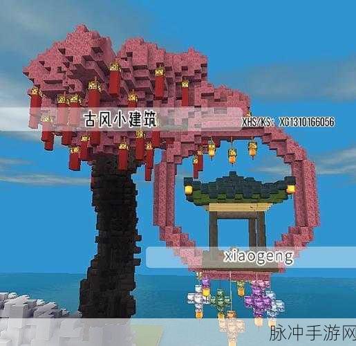 迷你世界,打造通往古风小镇的神秘传送门